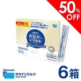【半額】【50％OFF】おなかへ届く乳酸菌! Premium 6箱 | 乳酸菌サプリ タカナシ乳業 lgg乳酸菌 腸内環境 整える 機能性表示食品 サプリメント サプリ 顆粒 プロバイオティクス 生菌 腸活 プロバイオティクス 乳酸菌