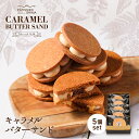バターサンド パティシエ・シマ キャラメルバターサンド（5個） | ホワイトデー お返し お菓子 WD ギフト プレゼント …