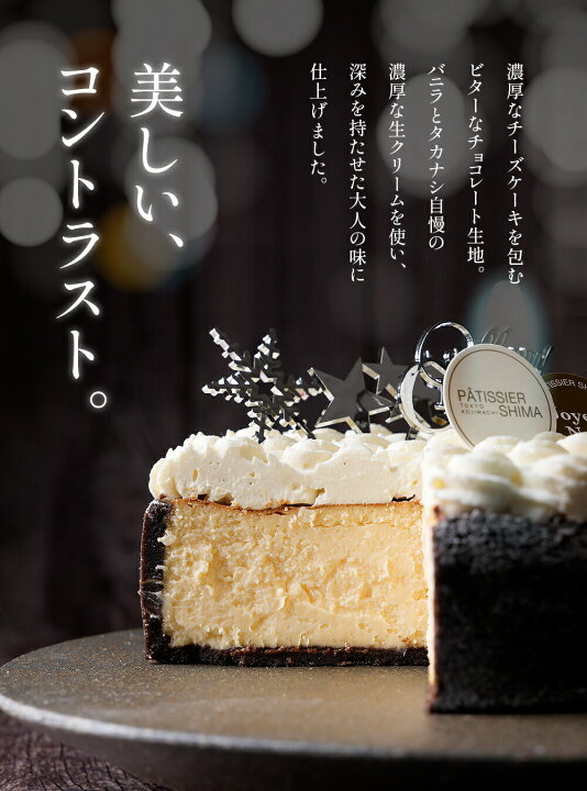 楽天市場】【選べるプレート】チーズケーキ 誕生日 パティシエ・シマ 