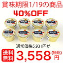 送料無料 エシレバター50g食塩不使用 | ワケあり 賞味期限1月19日 40%オフ 40%OFF セール お買い得 期間限定 通常価格5,931円 タカナシミ...