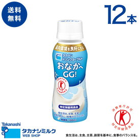 飲むヨーグルト タカナシ ドリンクヨーグルト おなかへGG！100ml 12本 ヨーグルトドリンク | 特定保健用食品 lgg プロバイオティクス 腸まで届く ヨーグルト 特保 トクホドリンクヨーグルト 腸内環境 整える おいしい 乳酸菌飲料 ラクトバチルス 乳酸菌