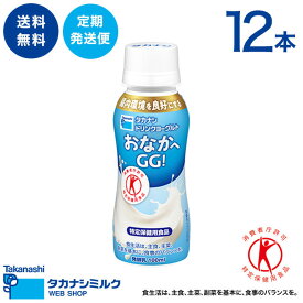 送料無料 タカナシ ドリンクヨーグルト おなかへGG！100ml【定期発送便】のむヨーグルト ヨーグルトドリンク | 特定保健用食品 lgg 乳酸菌 プロバイオティクス ヨーグルト 特保 トクホドリンクヨーグルト おいしい 乳酸菌飲料 lgg乳酸菌 送料無料 ラクトバチルス 乳酸菌