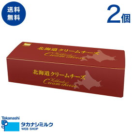 クリームチーズ タカナシ 北海道クリームチーズ 1kg 2個 | タカナシ乳業 タカナシミルク 高梨乳業 クリームチーズ チーズ チーズケーキ 手作りチーズケーキ ディップ ポテトサラダ ケーキ チーズ業務用 チーズセット ナチュラルチーズ クリームチーズ業務用 業務用