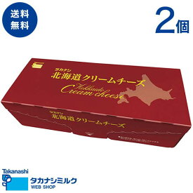 クリームチーズ タカナシ 北海道クリームチーズ 1kg 2個 | タカナシ乳業 タカナシミルク 高梨乳業 クリームチーズ チーズ チーズケーキ 手作りチーズケーキ ディップ ポテトサラダ ケーキ チーズ業務用 チーズセット ナチュラルチーズ クリームチーズ業務用 業務用