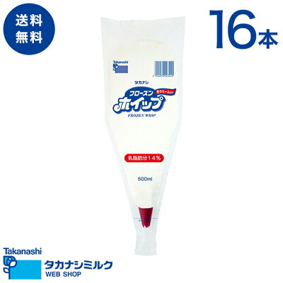 タカナシ「フローズンホイップ」500ml_16本