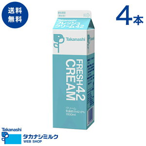 生クリーム 業務用の人気商品 通販 価格比較 価格 Com