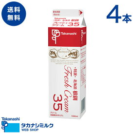 楽天市場 生クリーム 業務用 1000mlの通販
