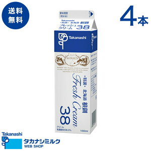 生クリーム タカナシ 乳製品 卵の通販 価格比較 価格 Com