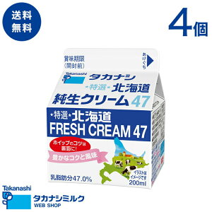 生クリーム 0mlの人気商品 通販 価格比較 価格 Com
