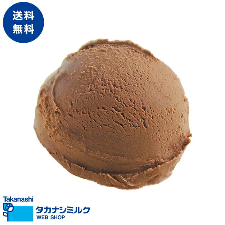 楽天市場 送料無料 タカナシ 素材のショコラアイスクリーム 2リットル タカナシ乳業 タカナシミルク アイスクリーム業務用 アイス シャーベト チョコレートアイス アイス ショコラアイス ショコラアイスクリーム アイス業務用 ジェラート 2l おやつ 00ml デザート