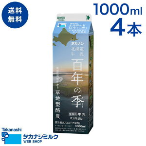  ^JiV SN̋G iƂj1000ml 4{ |  ^JiV~N   kC kC 1l Zbg ~N X[v ~NeB[ JtFI  l n