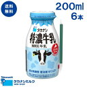 送料無料 特濃牛乳 200ml（ボトル）l 6本 | 高梨乳業 タカナシ牛乳 タカナシミルク タカナシ乳業 牛乳 ミルク 北海道 …