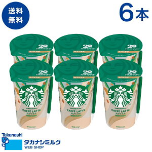  STARBUCKS? JtFe 6{ | ^JiV ^JiV~N ^JiV X^[obNX X^o e JtFI ACXe R[q[ R[q[ ̓  hV̓ Ε N