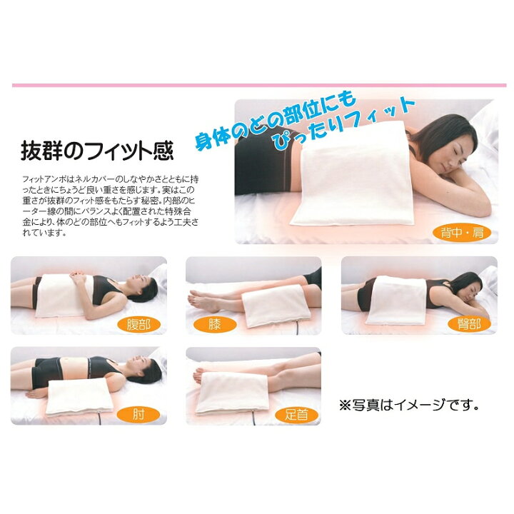 終了」引っ越し◇フィットアンポ 正規品 遠赤外線湿熱器