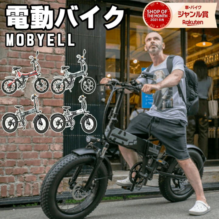 楽天市場】電動バイク MOBAYELL 公道 走行可能 ナンバー取得 原付  