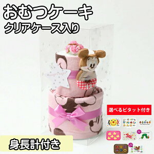 ディズニー ベビー キャラクター おむつの人気商品 通販 価格比較 価格 Com