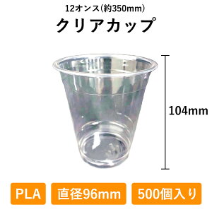 NAJbv 12IX 500 PLA 96 𐫃vX`bN 350ml ĝ Ɩp Rbv vJbv Xܗp eCNAEg GR AR fo[ vX`bN Jbv  A 