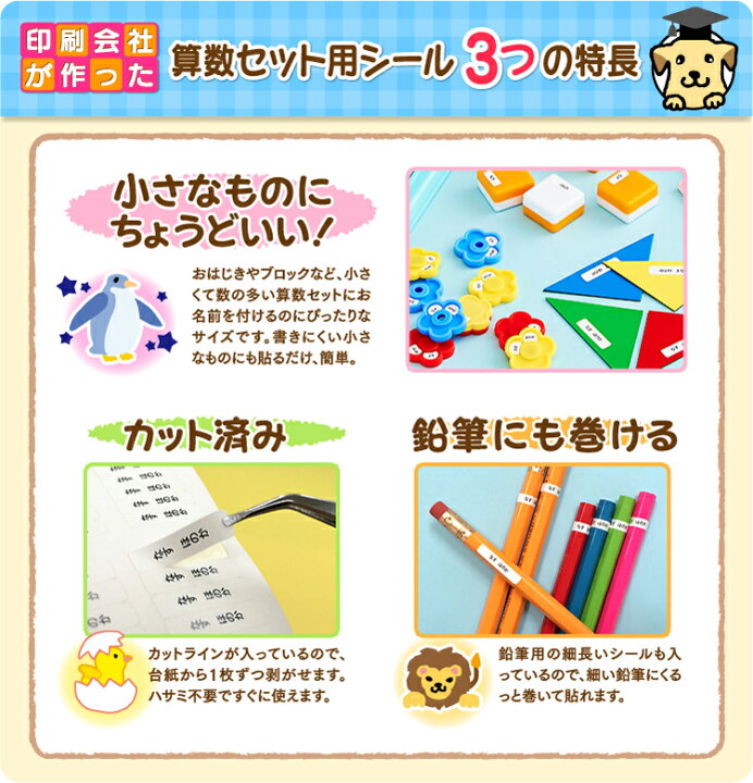 楽天市場 入学早割中 送料無料 名前シール お名前シール ネームシール 算数セット おなまえシール 入学 入園 卒園 おしゃれ 防水 幼稚園 保育園 小学校 入学祝 入園祝 卒園祝 名前 シール ノンアイロン レンジ 食洗機 タグ おなまえシール シンプル Life Style