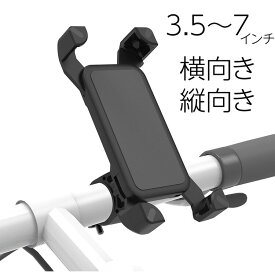 スマートフォン 自転車 ホルダー バイク スマホホルダー メール便送料無料 KG150 B25