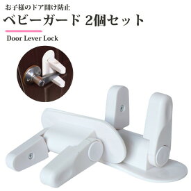 楽天市場 ベビーガード ドアの通販