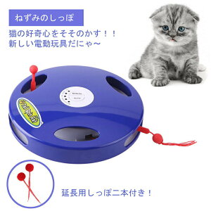 猫用おもちゃ ネズミの人気商品 通販 価格比較 価格 Com
