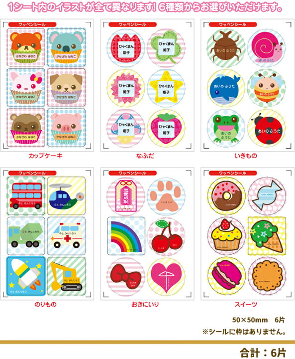楽天市場 ワッペンシール ゆうメール送料無料 防水 入園 幼稚園 保育園 保育所 入園準備 入園祝い 名入れ プレゼント ネームシール かわいい こども 子供 園児 幼児 水筒 弁当箱 遠足 おもちゃ カット済 大きなお名前シール のりもの カップケーキ おなまえグッズ