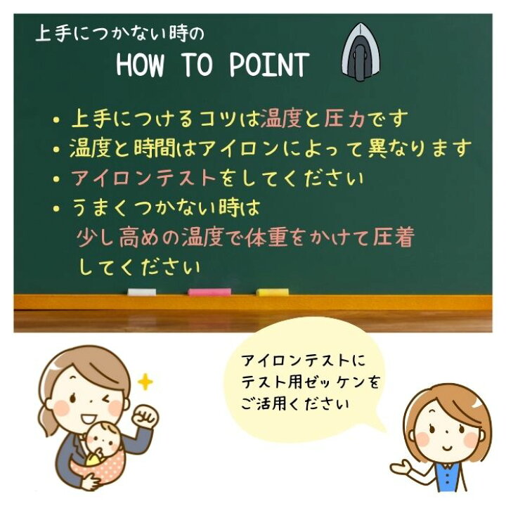 楽天市場 送料無料 名前シール 布用 アイロン 布団 アイロン用 ゼッケン テスト用ゼッケン おまけ付きおなまえゼッケン3サイズ お名前シール 名入れ アイロンシール お昼寝 布団 サブバック 布付き 幼稚園 保育園 入園 小学校 入学 簡単 便利 9枚入 洗濯 強力圧着
