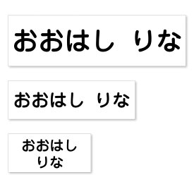 入園 入学準備 送料無料 名前シール 布用 アイロン 布団 アイロン用 ゼッケン テスト用ゼッケン おまけ付きおなまえゼッケン3サイズ お名前シール 名入れ アイロンシール お昼寝 布団 サブバック 布付き 幼稚園 保育園 小学校 簡単 便利 9枚入 洗濯 布つき