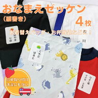 送料無料 縦書き 名前 布用 アイロン 体操 お名前シール アイロン用 ゼッケン テスト用ゼッケン おまけ付…