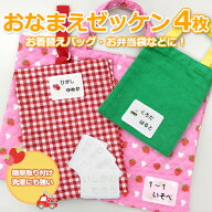 入園 入学準備 【送料無料】 名前シール 布用 アイロン 体操 お名前シール アイロン用 ゼッケン テスト用…