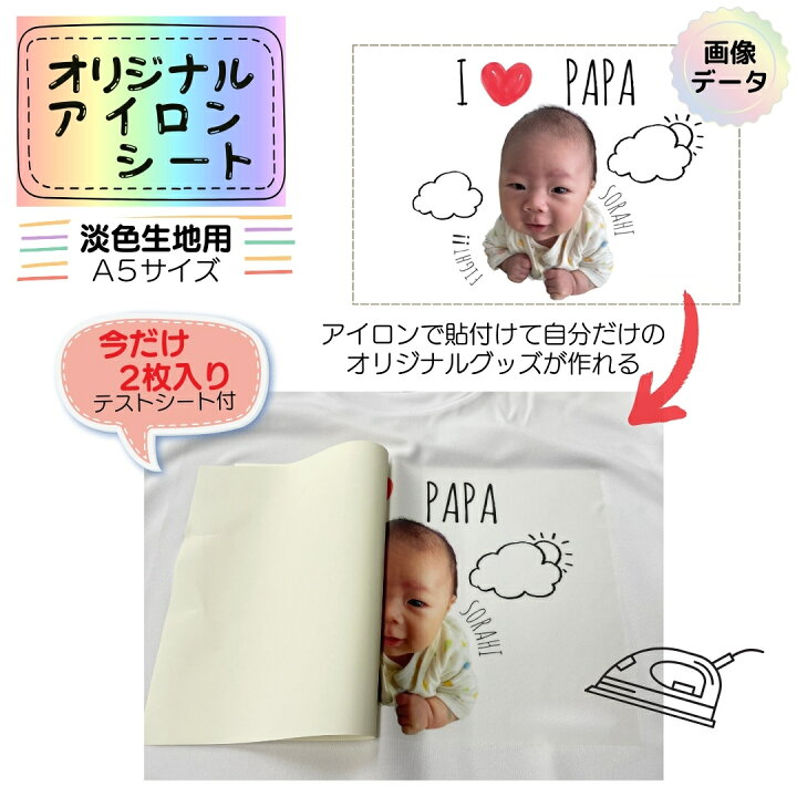 楽天市場】新発売価格！今だけ2枚入 オリジナルアイロンシート テスト 