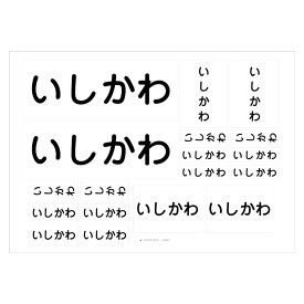名前シール 布用 アイロン 運動会 体操服 お名前シール アイロン用 テスト付 おなまえプリントゼッケンタイプ 特大入り転写シート18枚 運動着 布団 幼稚園 小学校 入園 入学 介護 淡色用 簡単 接着 洗濯OK 洗濯できる 強力 縦書き 横書き 濃色の生地NG