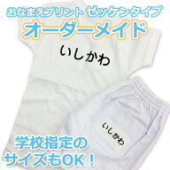 送料無料 お名前シール 布用 アイロン テスト付 体操服 ゼッケン 人気NEWおなまえプリントゼッケンタイプ…