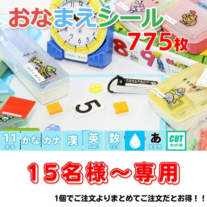 楽天市場】早割 卒園記念 15名様以上のご注文でお買い得 おなまえ 