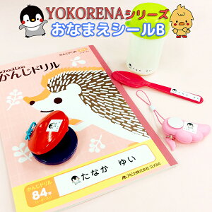 YOKORENAV[Y V[B  h ct ۈ牀 ۈ珊  j OV[  v[g Ȃ܂V[ l[V[ Vv 킢 q c  ٓ  