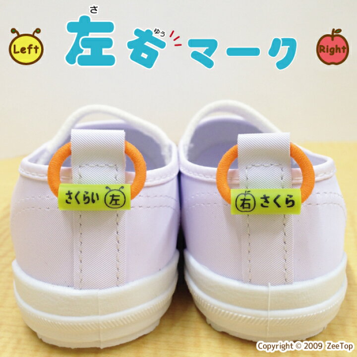 楽天市場 靴の目印 くつデコミニ 左右マーク4足セット ゆうメール送料無料 かわいい靴の目印 やわらか素材 上履き 靴 ズック 運動靴 幼稚園 保育園 介護 大人 傘マーク ペットボトル マスク 名前付け 簡単 分かりやすい 一人ではける おなまえグッズワールド