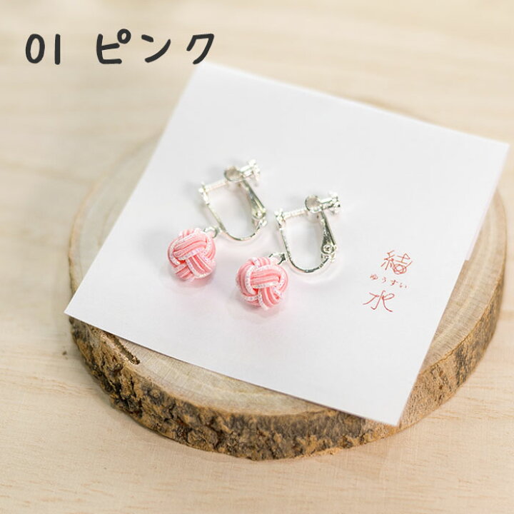 楽天市場】イヤリング おしゃれ かわいい コロンとかわいい あわじ玉イヤリング 送料無料水引アクセサリー 結水 チタン ハンドメイド 金沢 浴衣 着物 夏 祭り 和風 和モダン 和装 お土産 人気 縁起物 記念日 プレゼント 丸玉 ピンク 黄 水 紫 白 黒 ラメ : おなまえグッズ ... 楽天市場】イヤリング おしゃれ かわいい コロンとかわいい あわじ玉イヤリング 送料無料水引アクセサリー 結水 チタン ハンドメイド 金沢 浴衣 着物 夏 祭り 和風 和モダン 和装 お土産 人気 縁起物 記念日 プレゼント 丸玉 ピンク 黄 水 紫 白 黒 ラメ : おなまえグッズ ...
