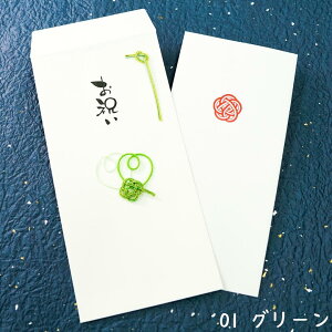 2つセレクト ご祝儀袋 結婚 お年玉 おしゃれ 送料無料 おしゃれ お祝い袋Happy Wedding 御祝 御結婚 出産 シンプル お祝い 結び切り 慶事 水引 はーと 洋風 水引 結水 ハンドメイド 和 金沢 お土産