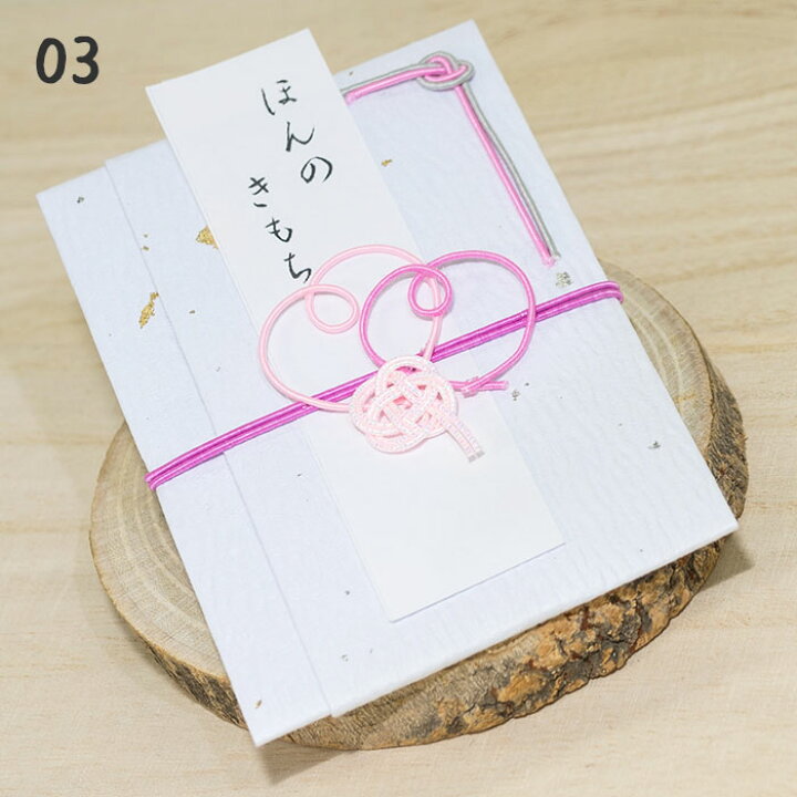 楽天市場 ぽち袋 お盆玉 ポチ袋 3つセレクト かわいい かざり袋水引 結水 ハンドメイド 和 金沢 お土産 人気 縁起物 記念日 プレゼント ほんのきもち ご挨拶 100点おめでとう ほんの気持ち ありがとう 手作り 水引き おなまえグッズワールド 楽天市場 ぽち袋 お盆玉 ポチ袋 3つセレクト かわいい かざり袋水引 結水 ハンドメイド 和 金沢 お土産 人気 縁起物 記念日 プレゼント ほんのきもち ご挨拶 100点おめでとう ほんの気持ち ありがとう 手作り 水引き おなまえグッズワールド