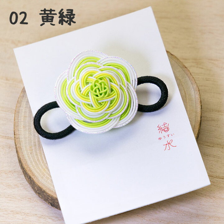 楽天市場 結び花のヘアゴム水引 結水 ハンドメイド 髪かざり 和 金沢 衣 着物 夏 祭り 和風 和柄 和モダン 和装お土産 人気 縁起物 記念日 プレゼント かわいい 日本製 ピンク 黄緑 水色 紺 エンジ 黒ラメ 黒白 送料無料 おなまえグッズワールド