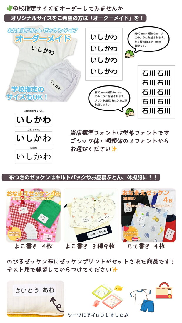 楽天市場 | おなまえグッズワールド - お名前シールや名入れ商品 
