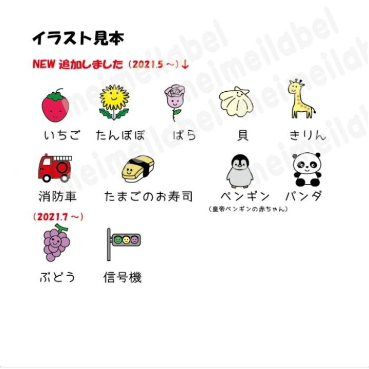 楽天市場 お名前シール タグ アイロン不要 簡単 コットンシールのかくれなラベル 送料無料 防犯 ノンアイロン おなまえシール 入学 入園 幼稚園 保育園 入学祝い 入園準備 入学準備 名入れ プレゼント ネームシール かわいい イラスト 子供 小学生 幼児 介護 名前