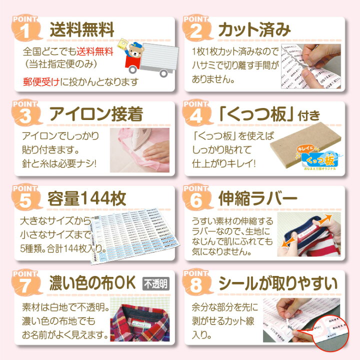楽天市場】【お名前シール】 アイロン 布用 お名前 アイロンシール 名前 レギュラーサイズ 容量144枚 かわいい キッズデザイン アイロンネーム 子供 シール ラバー 名前シール おなまえ 名前 ネーム シール 防水 耐水 大容量 伸縮 幼稚園 保育園 入園 入学 介護 洗濯 靴下 ... 楽天市場】【お名前シール】 アイロン 布用 お名前 アイロンシール 名前 レギュラーサイズ 容量144枚 かわいい キッズデザイン アイロンネーム 子供 シール ラバー 名前シール おなまえ 名前 ネーム シール 防水 耐水 大容量 伸縮 幼稚園 保育園 入園 入学 介護 洗濯 靴下 ...
