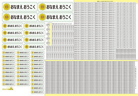 【スーパーSALE期間中＼半額／】算数セット お名前シール【白地】 キッズデザイン ピンセット付 可愛い かわいい 名前 シール おなまえ ネーム おなまえシール ネームシール 算数 さんすう 防水 耐水 入学 卒園 漢字 ローマ字 カタカナ 名入れ おはじき 送料無料