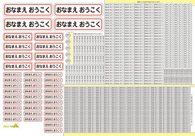 【 お名前シール 小学生 算数セット 】【 透明 】ピンセット付き デザイン9種 名前 シール おなまえシール ネーム 算数 クリア 算数セット用 防水 耐水 新学期 準備 なまえシール 漢字 ローマ字 カタカナ おはじき シンプル 名入れ 無地 送料無料 はがれにくい 強粘着