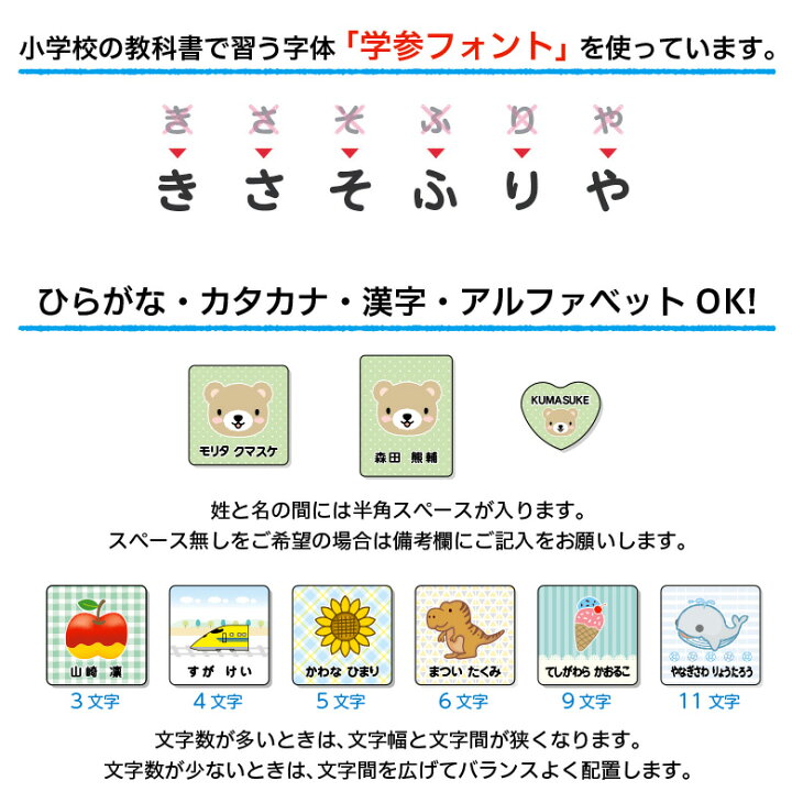 楽天市場 スーパーsale期間中 特価 お名前キーホルダー 単品 ネームキーホルダー なまえキーホルダー キーホルダー 名入れ 名前 名前入り アクセサリー 入学 入園 入学準備 漢字 ローマ字 カタカナ イラスト キャラクター お名前シールのお店 おなまえ王国