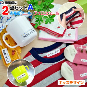 保育園 名前 シールの人気商品 通販 価格比較 価格 Com