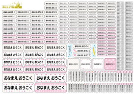 【お名前シール】 名前シール [防水 耐水] ネームシール スマートシール ミックスデザイン 名前 ネーム シール ステッカー おなまえシール お名前シール 小学生 オーダー レンジ 食洗器 幼稚園 保育園 小学校 介護 漢字 ローマ字 カタカナ 名前ステッカー 名入れ 送料無料
