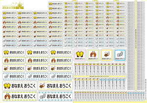 名前シール お名前シール 小学生 防水 耐水 【スタンダードシール/ラミネート加工】ミックスデザイン / おなまえ 名前 ネーム シール レンジ 食洗器 幼稚園 保育園 入園 小学校 入学 介護 名