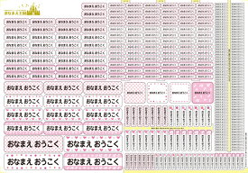 [防水 耐水] お名前シール 【スタンダードシール/ラミネート加工】ミックスデザイン / 名前シール おなまえ 名前 ネーム シール レンジ 食洗器 幼稚園 保育園 入園 小学校 入学 介護 名入れ シンプル キャラクター 送料無料